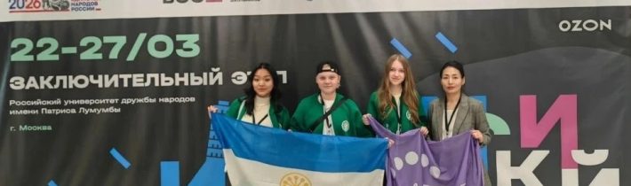 Заключительный этап всероссийской олимпиады школьников по итальянскому и китайскому языкам