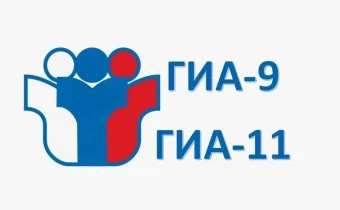 11 класс. С 24 марта по 03 апреля 2026 года планируется проведение онлайн-консультаций по всем учебным предметам по подготовке к ЕГЭ 2026 года (по графику)