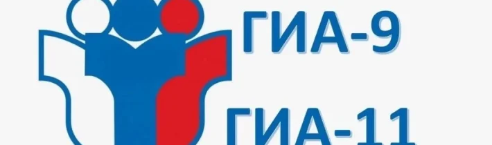 11 класс. С 24 марта по 03 апреля 2026 года планируется проведение онлайн-консультаций по всем учебным предметам по подготовке к ЕГЭ 2026 года (по графику)