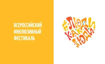 Всемирный день распространения информации об аутизме