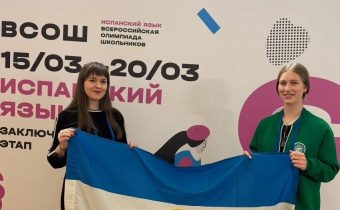 Заключительный этап Всероссийской олимпиады школьников по Испанскому Языку