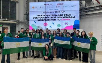 Заключительный этап Всероссийской олимпиады школьников по Праву
