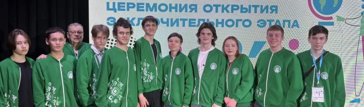 Заключительный этап Всероссийской олимпиады школьников по Географии.