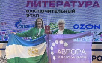 Ученица из Уфы заняла призовое место на ВсОШ по литературе
