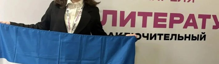 Заключительный этап Всероссийской олимпиады школьников по Литературе