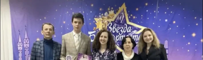 9А. Международный многожанровый конкурс-фестиваль «Звезда Башкортостана»