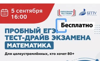 9 класс. 11 класс. Пробный ОГЭ Пробный ЕГЭ