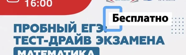 9 класс. 11 класс. Пробный ОГЭ Пробный ЕГЭ
