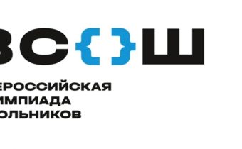 Открывается первый этап Всероссийской олимпиады школьников 2026/27 учебного года!