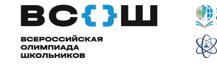 Открывается первый этап Всероссийской олимпиады школьников 2026/27 учебного года!
