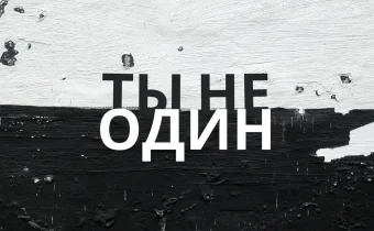Ты не один. Напиши если нужна помощь