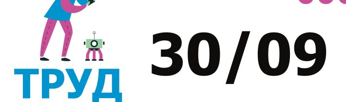 ВсОШ 2026/2027. Школьный этап. Технология (Труд)