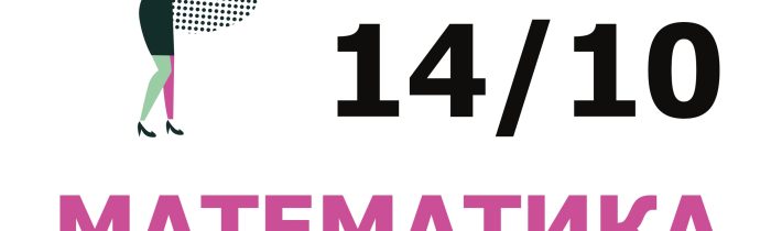 ВсОШ 2026/2027. Школьный этап. Математика
