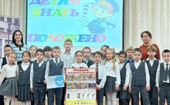 Посвящение в «Орлята России» и «Юные пешеходы»